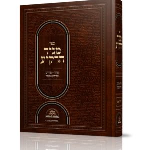 מגיד הרקיע פורים
