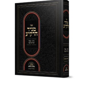 מגיד הרקיע פסח