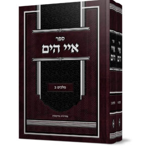 איי הים על ספר מלכים