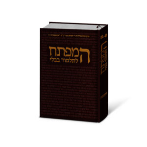 המפתח