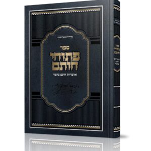 פיתוחי חותם