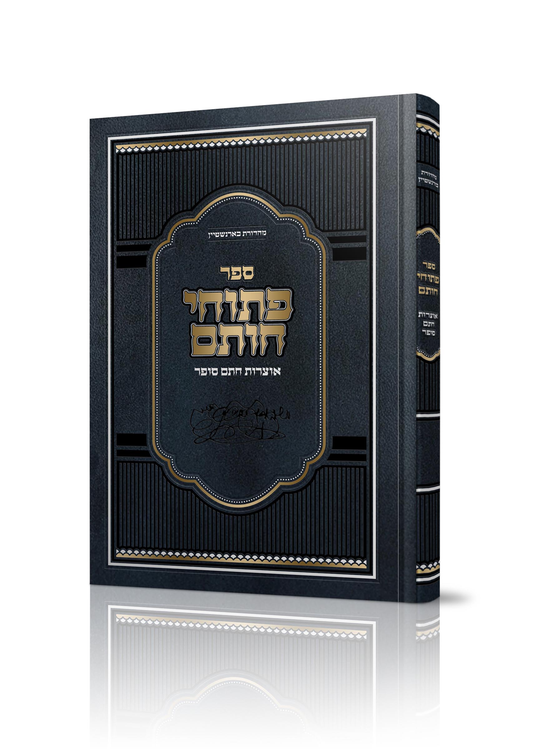 הדמייה פתוחי חותם AZ-18284