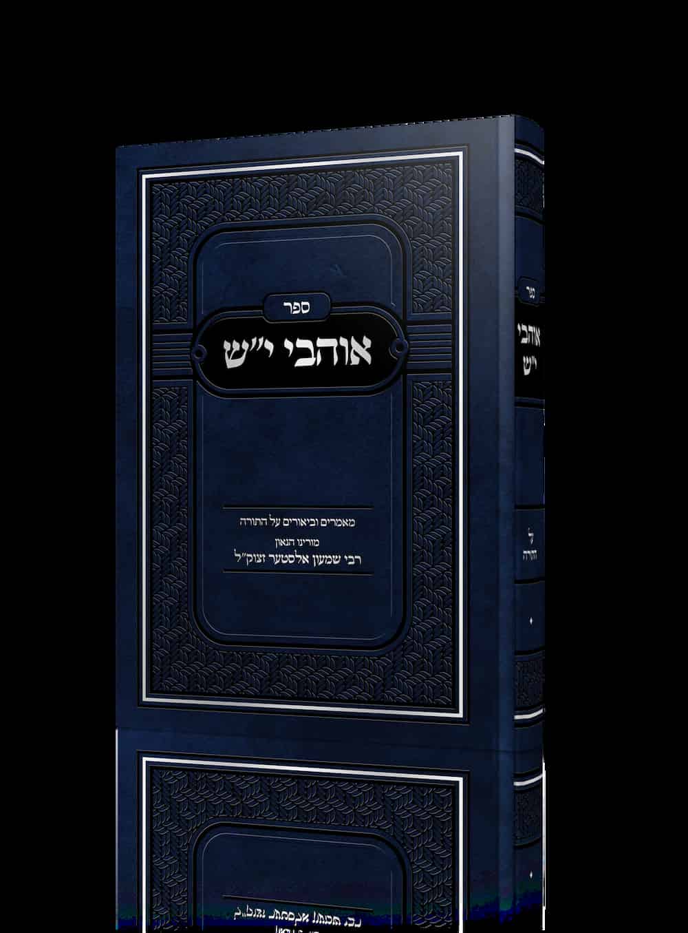 הדמייה אוהבי י''ש AZ-22441 - to squoosh