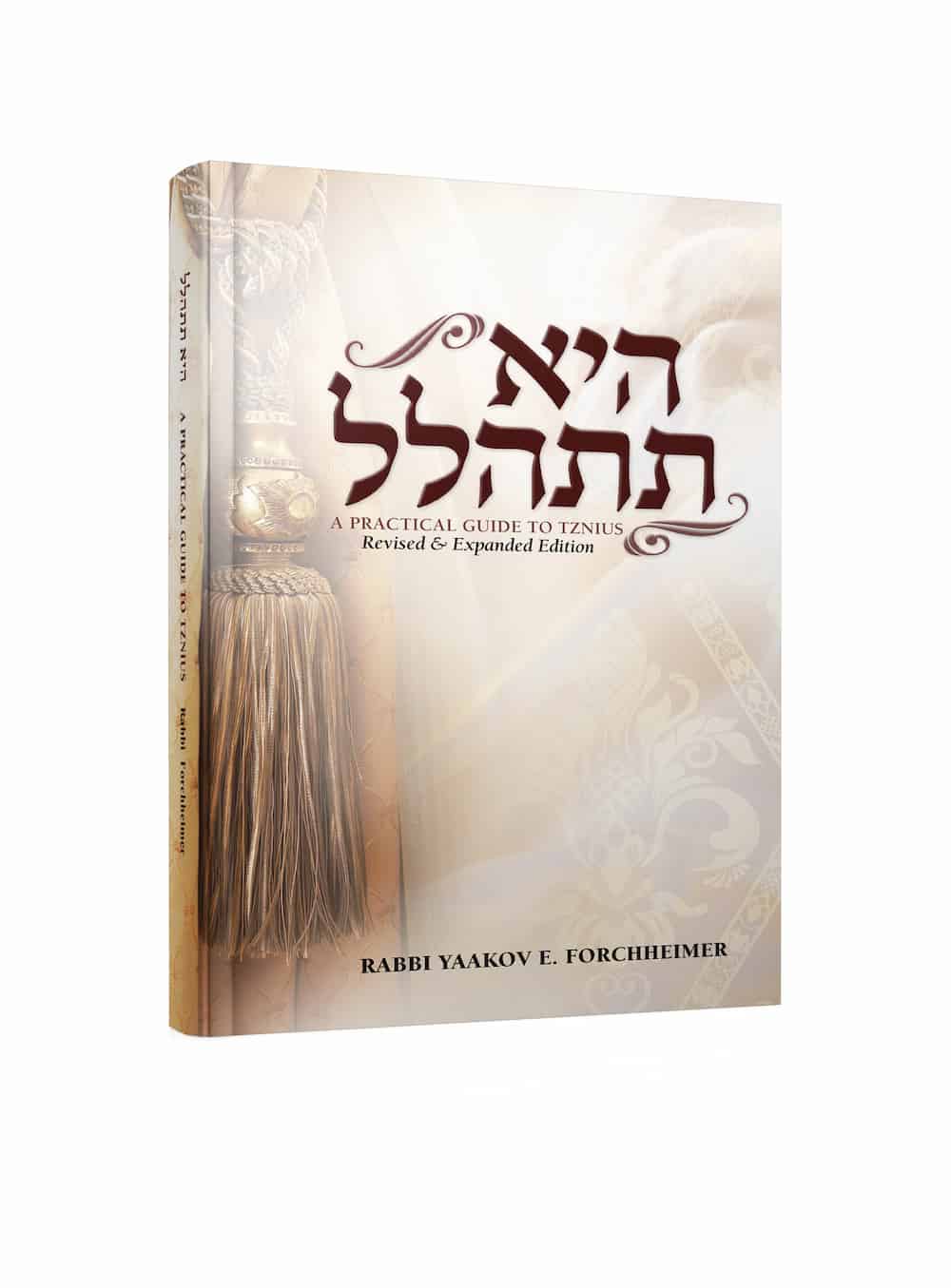 היא תתהלל jpeg