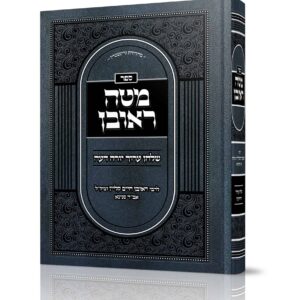 מטה ראובן