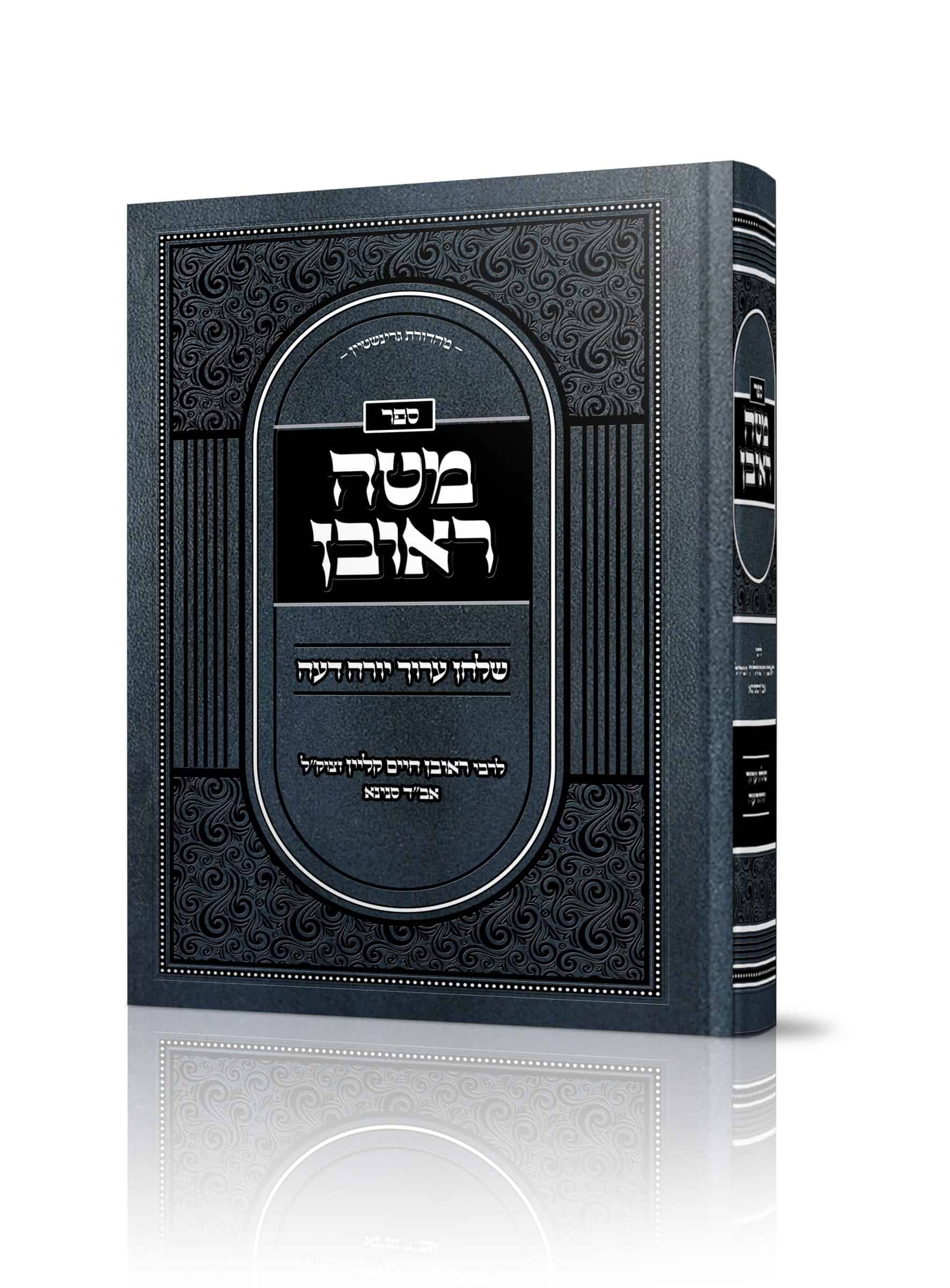 מטה ראובן