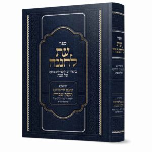עת לחננה