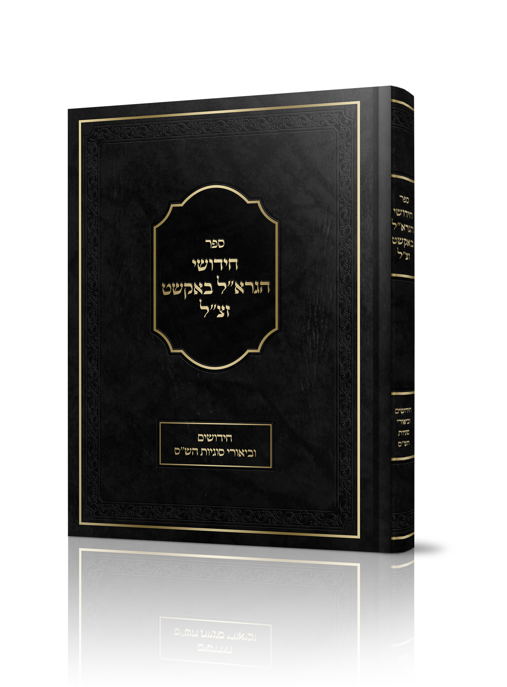 הדמייה הרב באקשט סופי AZ-21973