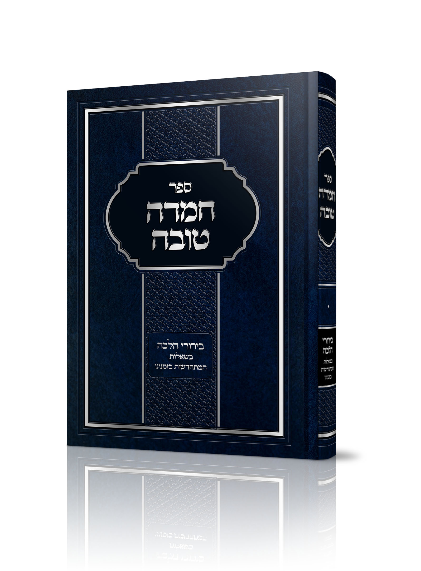 הדמייה חמדה טובה סופי2 AZ-16571