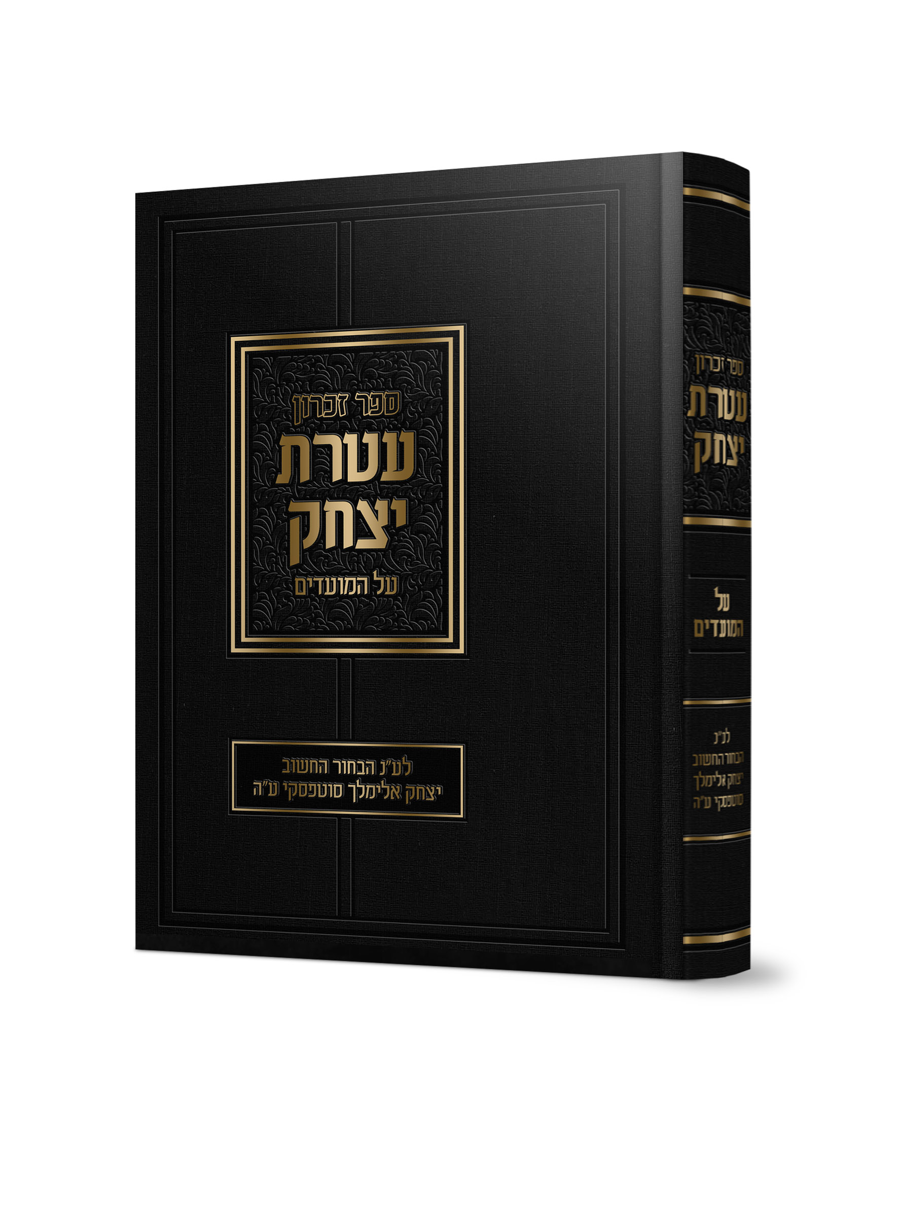 הדמייה עטרת יצחק סופי AZ-21641