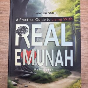 Real Emunah