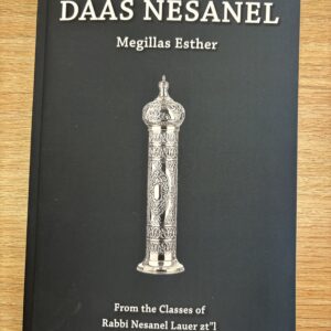 Daas Nesanel