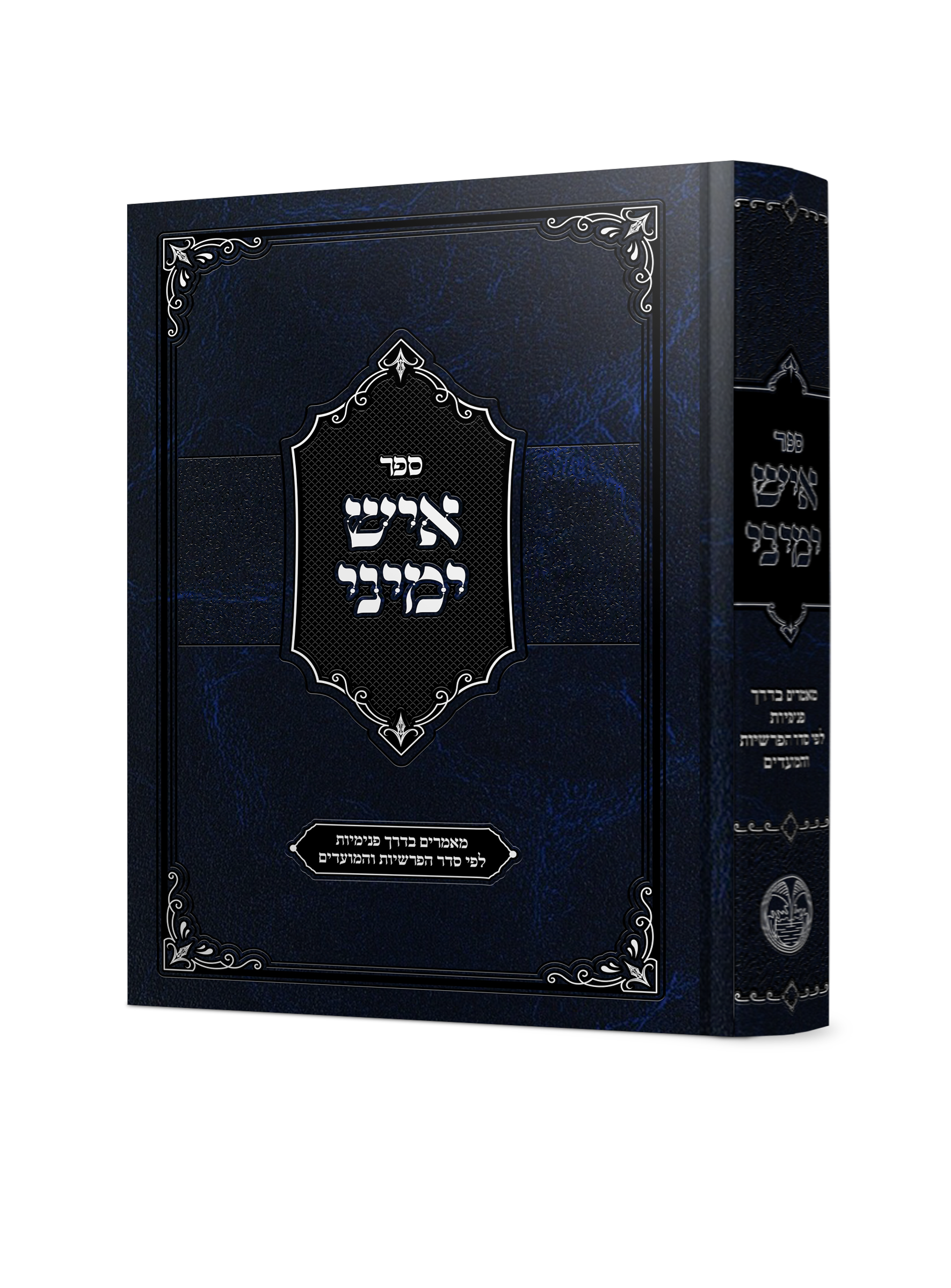הדמיה איש ימיני