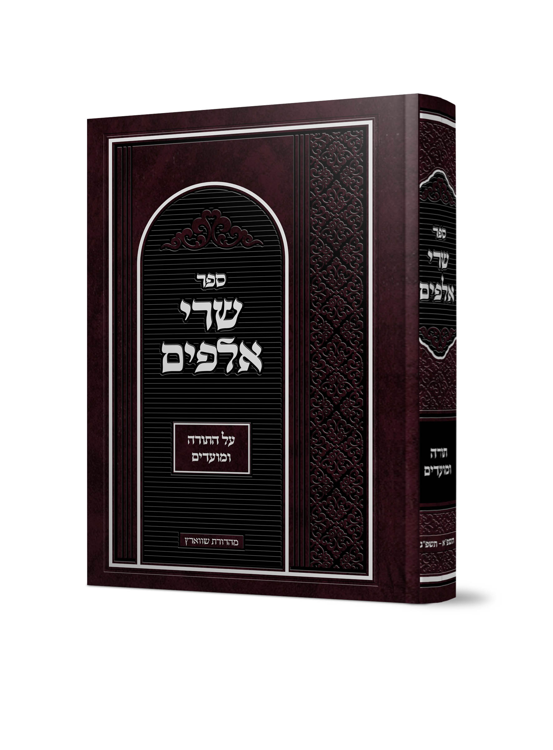 הדמייה שרי אלפים חלק ב AZ-21538