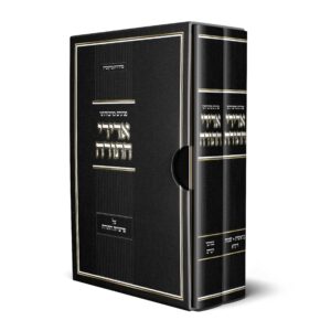 אדירי התורה ב' כרכים