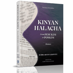 Kinyan Halacha/From Pesukim to Poskim - Shemos