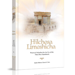 Hilchesa Limeshicha
