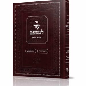 עזר למשפט