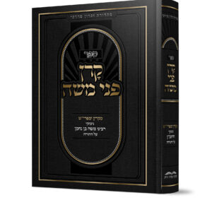 קרן פני משה