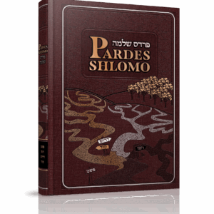 Pardes Shlomo