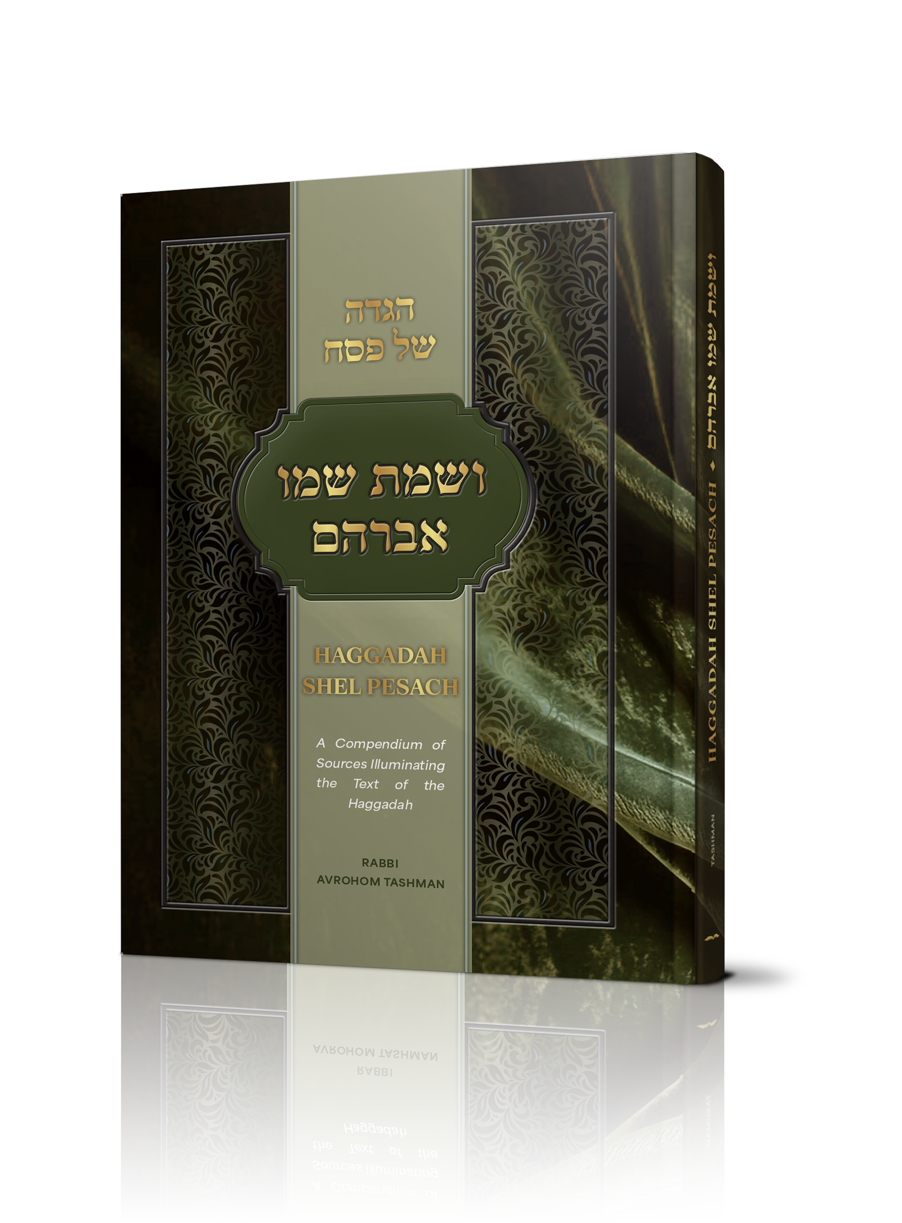 הגדה של פסח - ושמת שמו אברהם