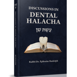Discussions in Dental Halacha