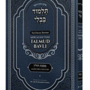 Mercaz Daf Yomi Gemara Maseches Chullin Vol. 1