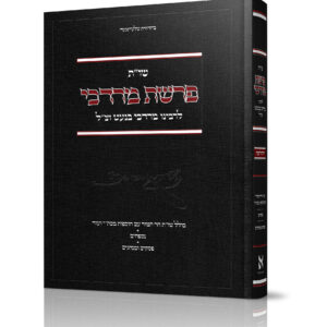 פרשת מרדכי יו"ד