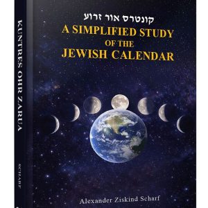 Kuntres Ohr Zarua A Simplified Study of the Jewish Calendar