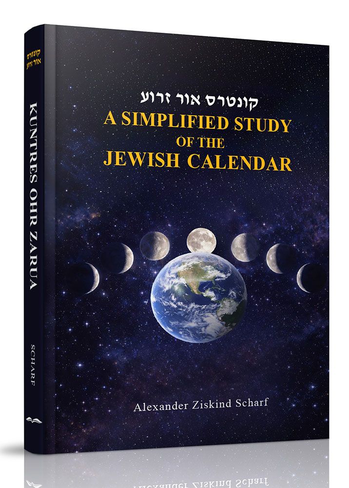 Kuntres Ohr Zarua A Simplified Study of the Jewish Calendar