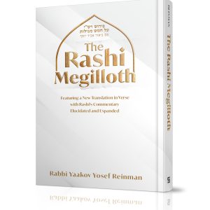 The Rashi Megiloth