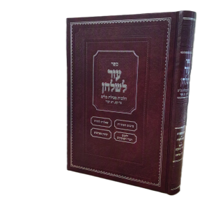 עזר לשלחן<BR>טבילת כלים