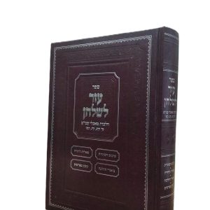 עזר לשלחן<BR>מאכלי עכום