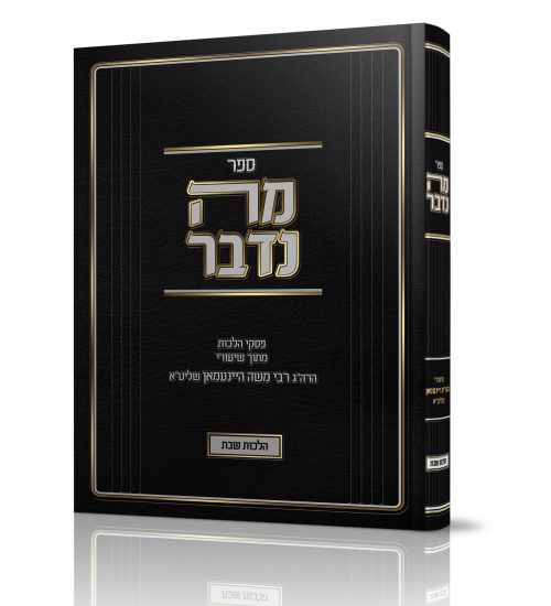 מה נדבר