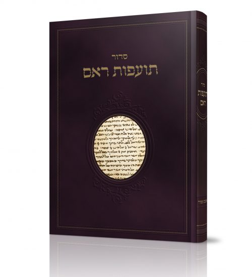 תועפות ראם